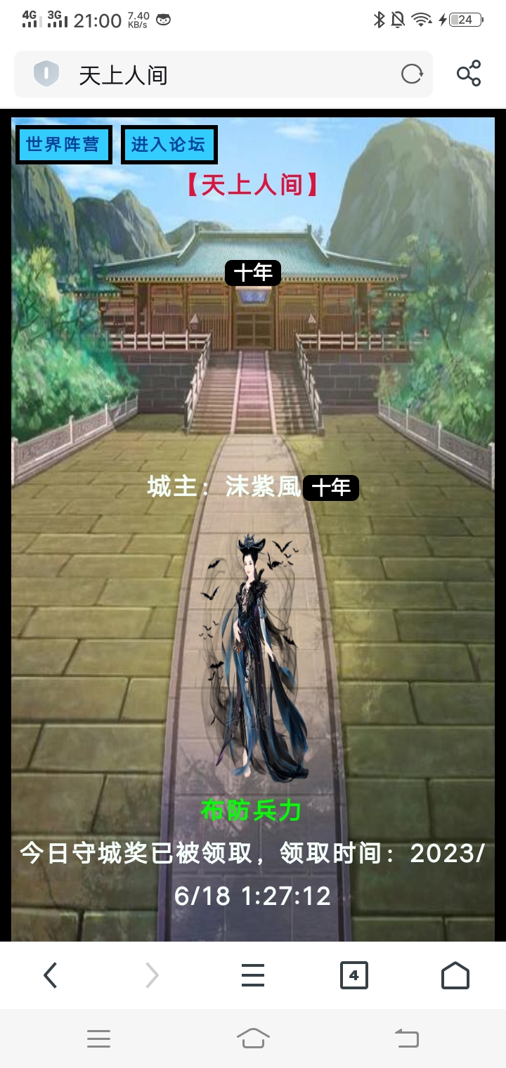 攻城截图来了
