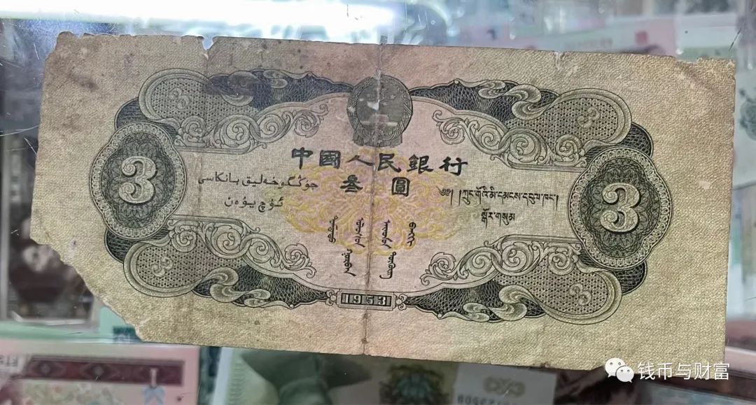 三元人民币