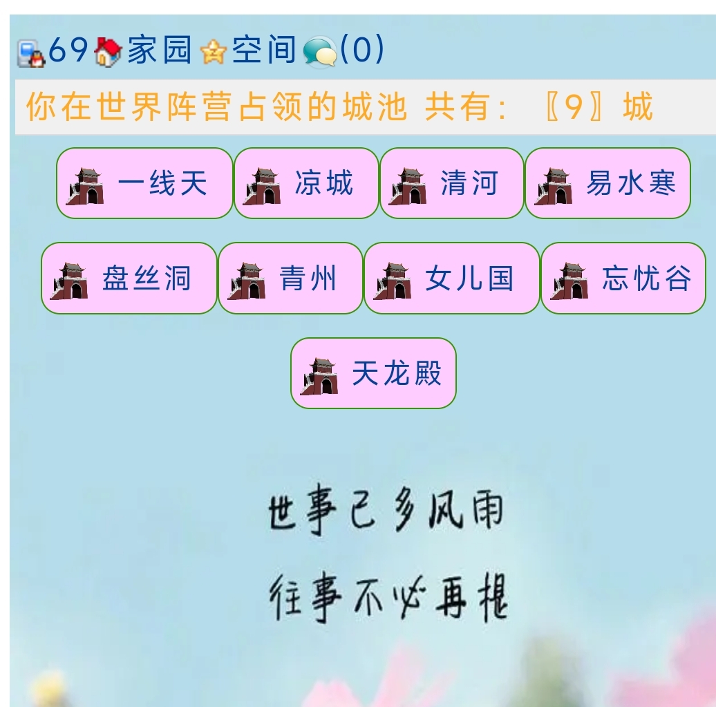 凑十城抢对象