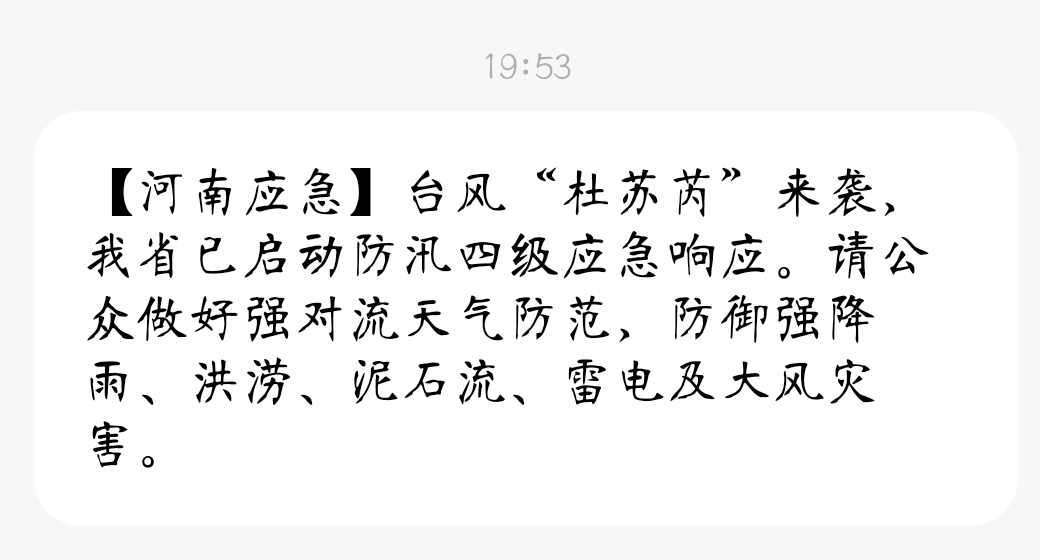 真的假的啊
