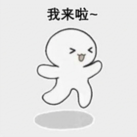 还不如不来