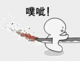 还不如不来