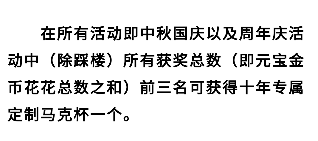 祝福帖