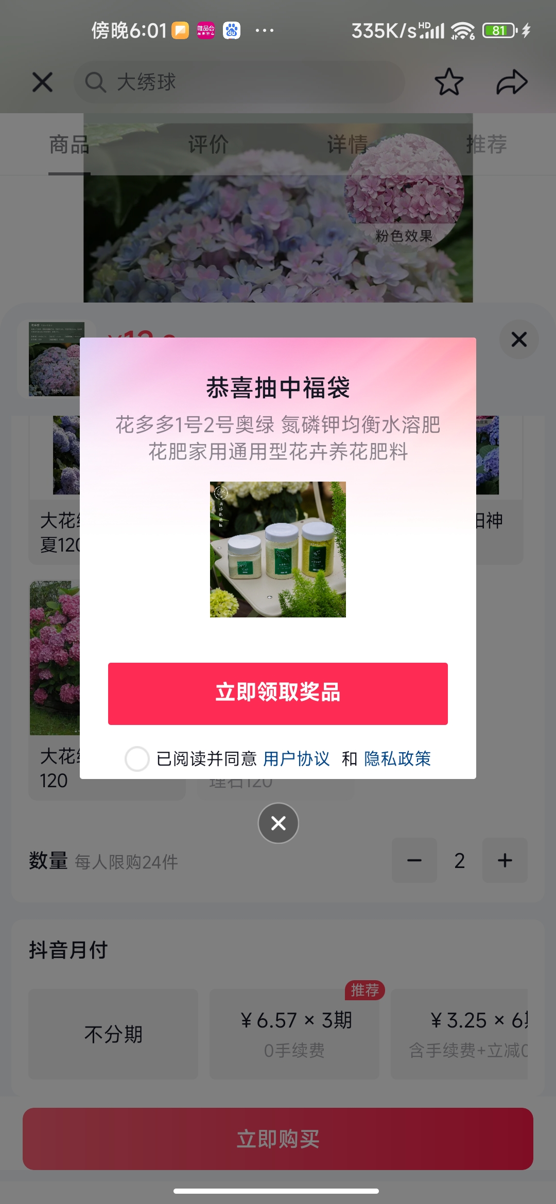 运气不错