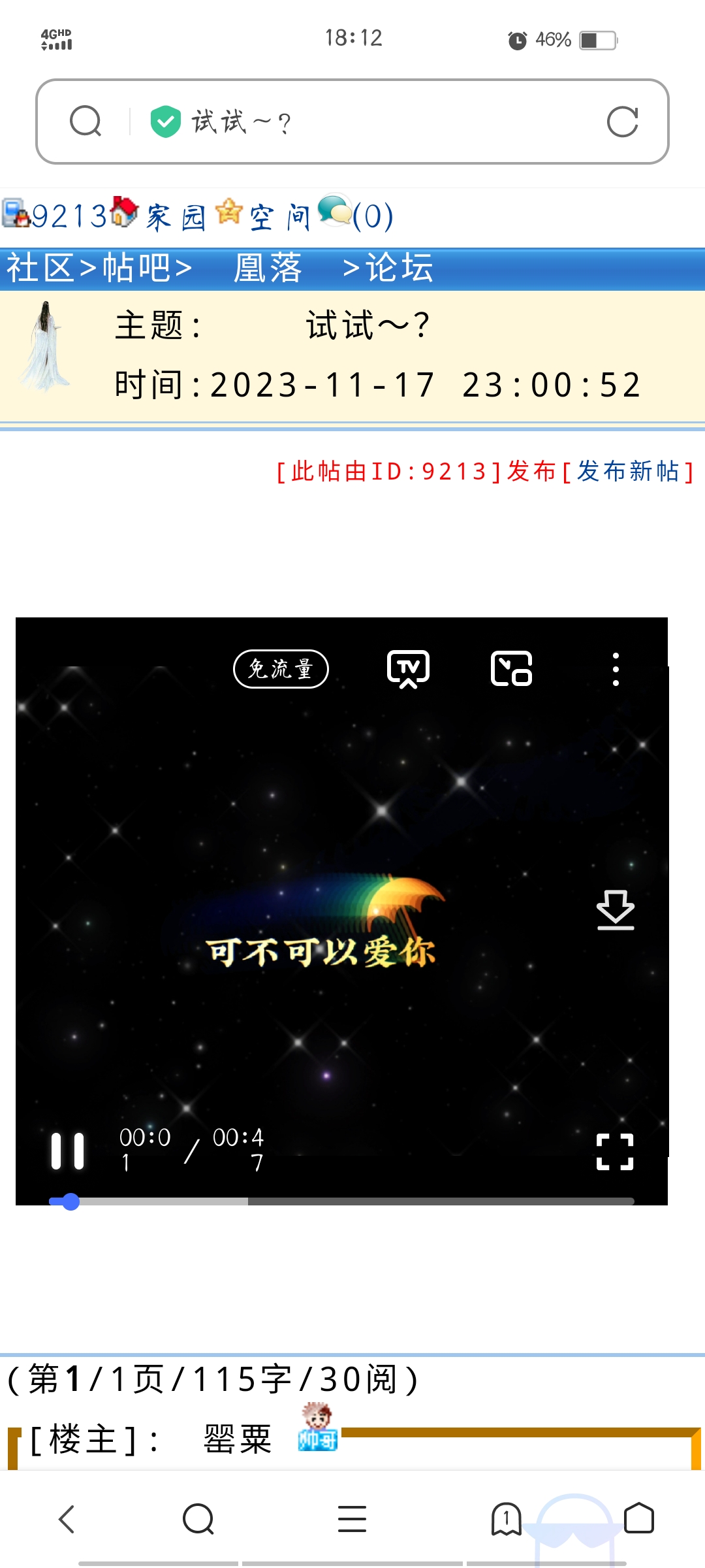我能看得见啊