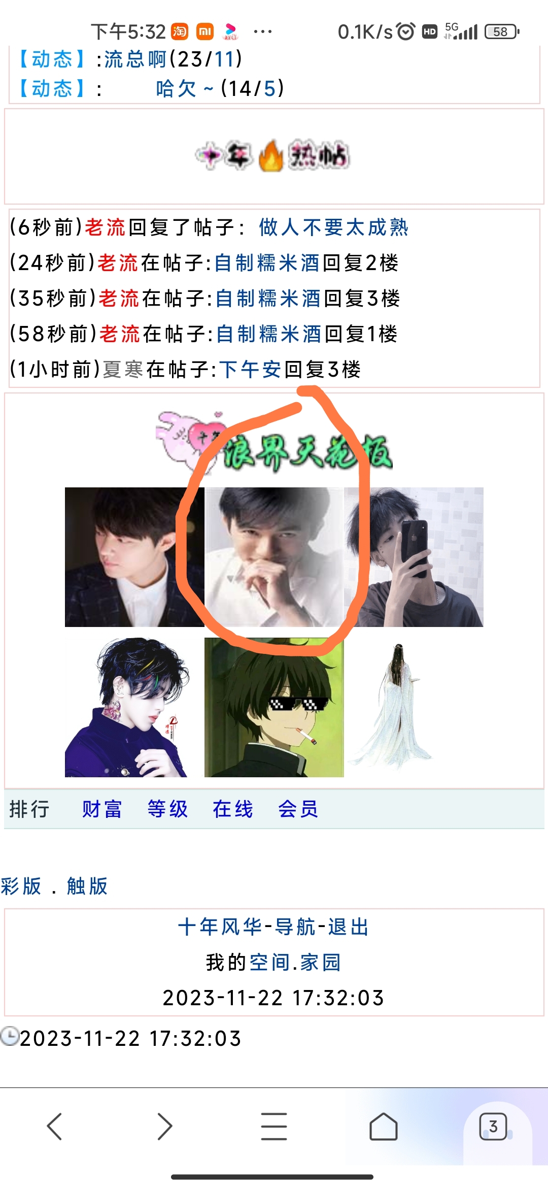 看到老吕了