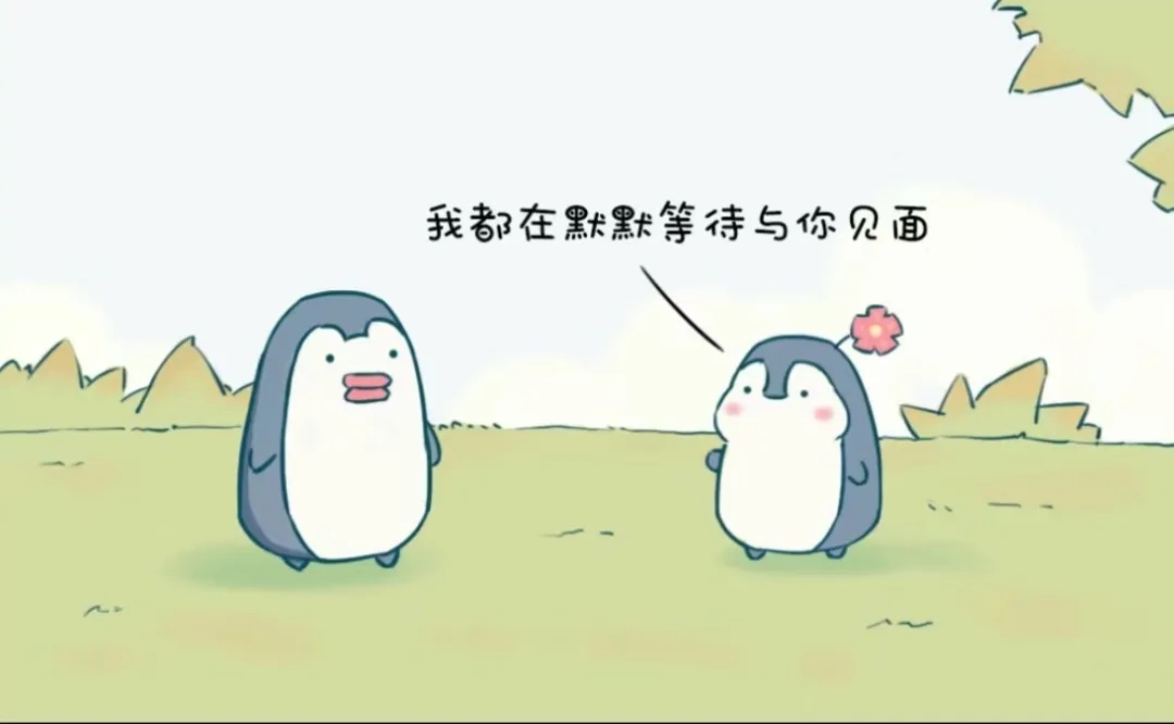 　 　起风了～