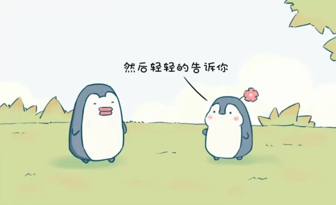 　 　起风了～