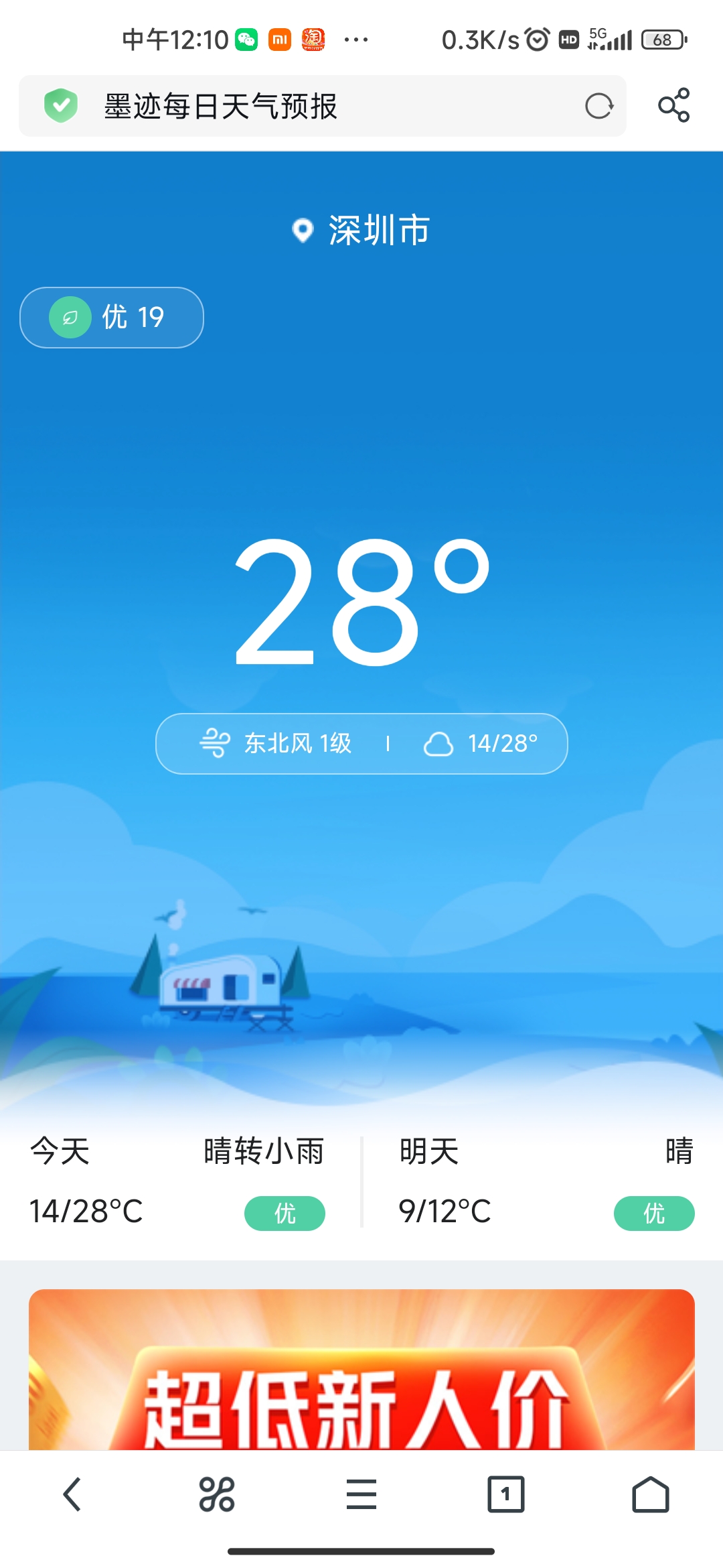 好热啊