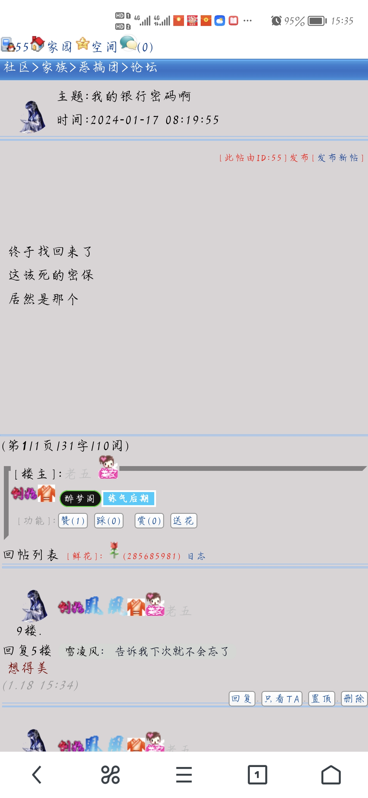 虽然你很丑