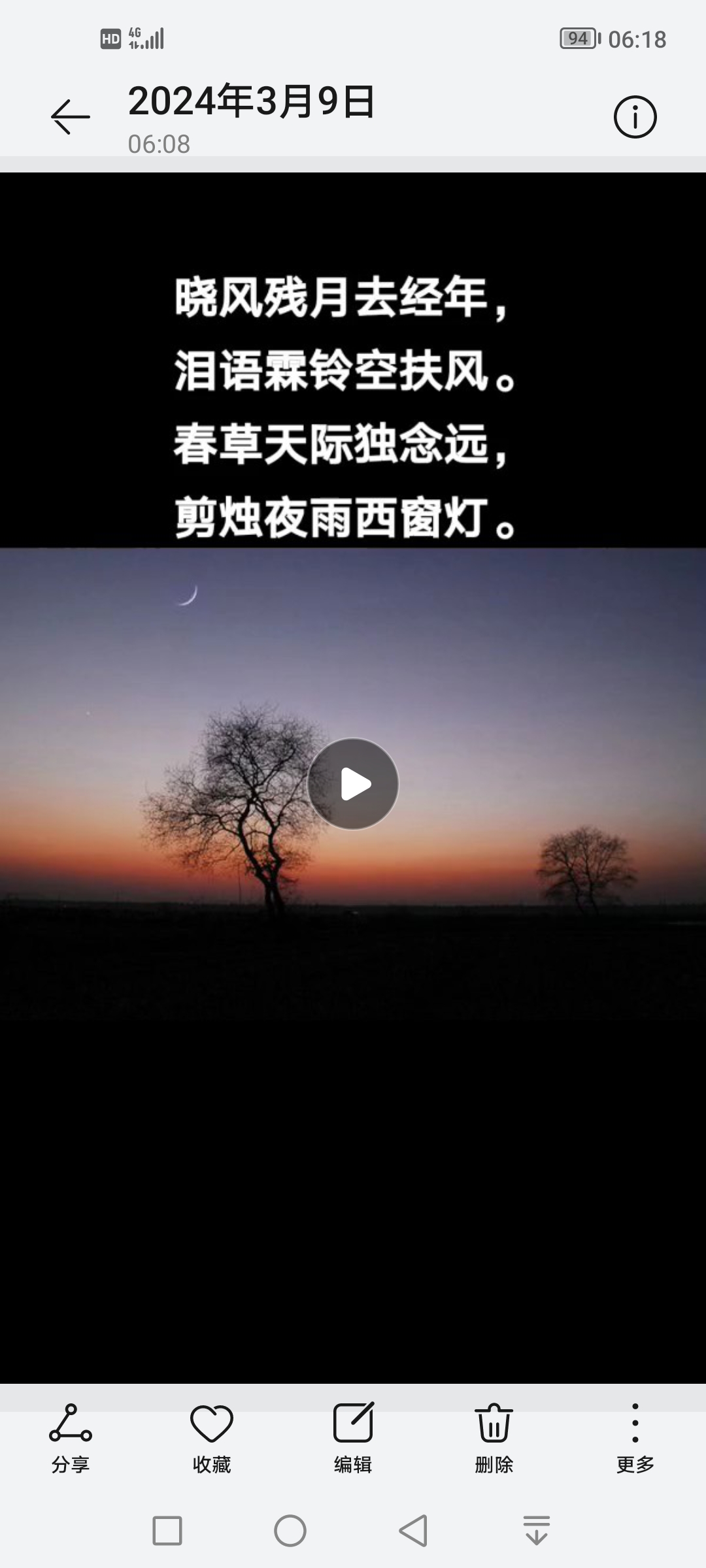 晓风残月