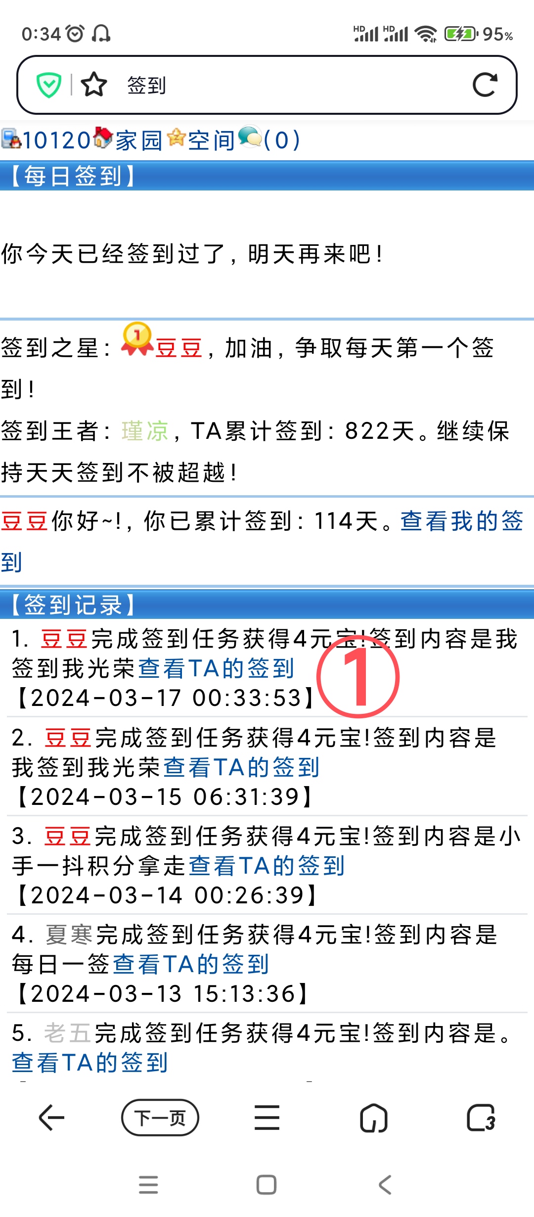 嗯