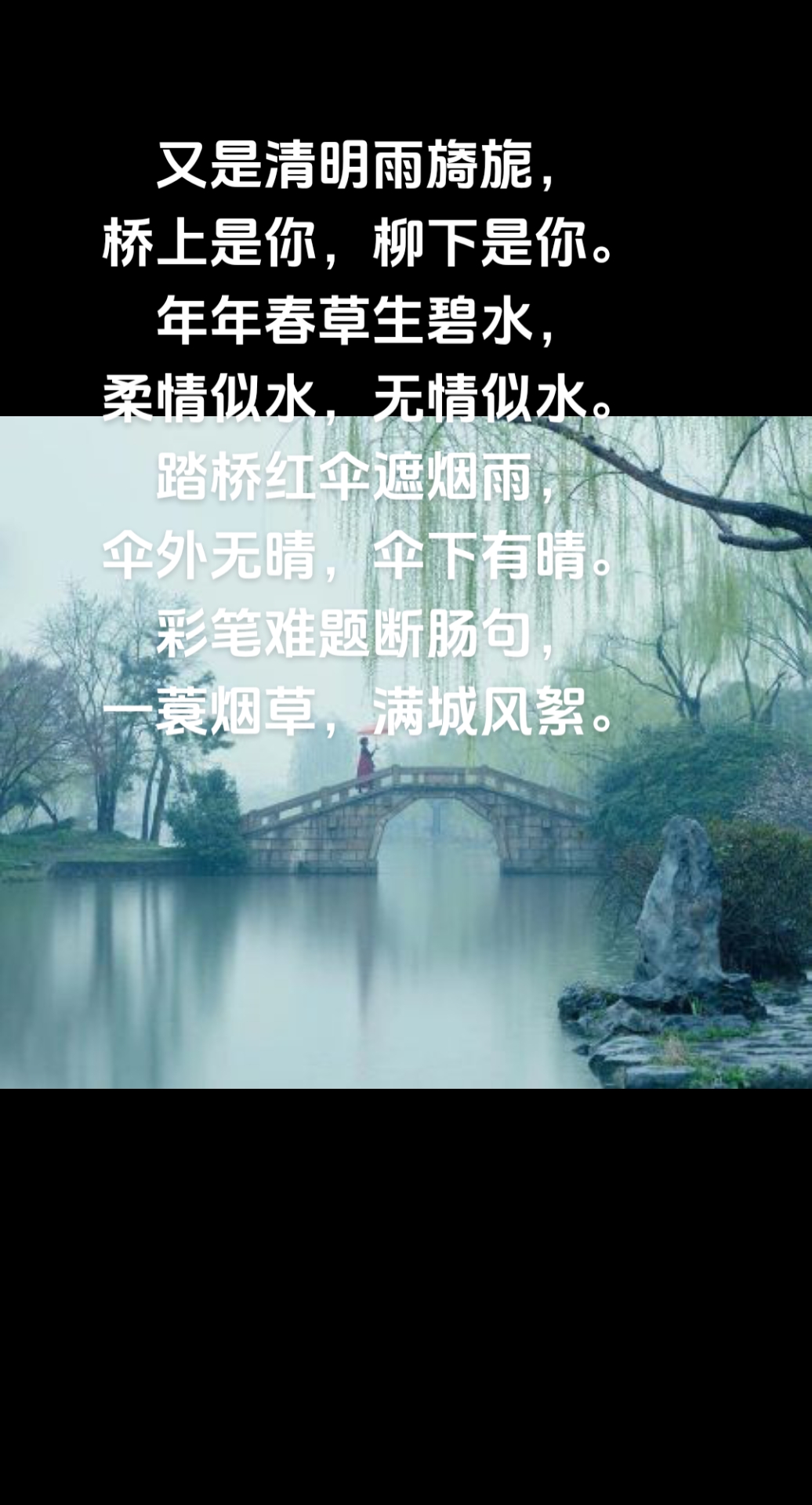 一剪梅