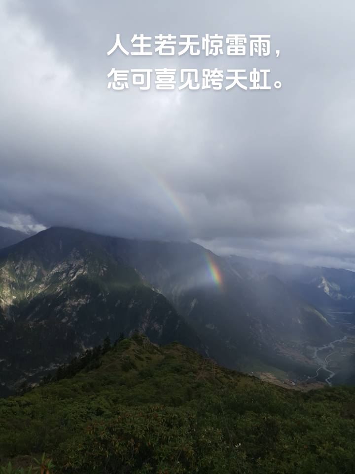 彩虹