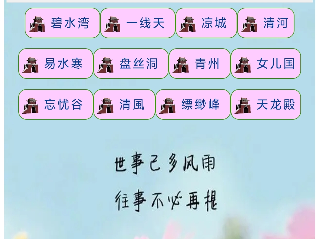 【五一活动2】凡仙阵营“挖地雷”