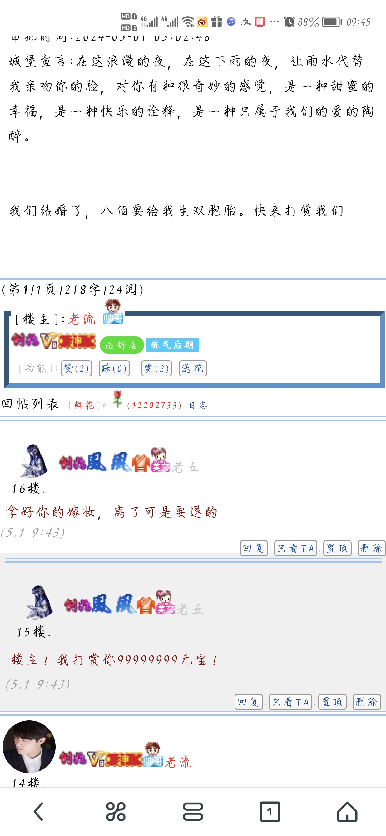 老流的嫁妆