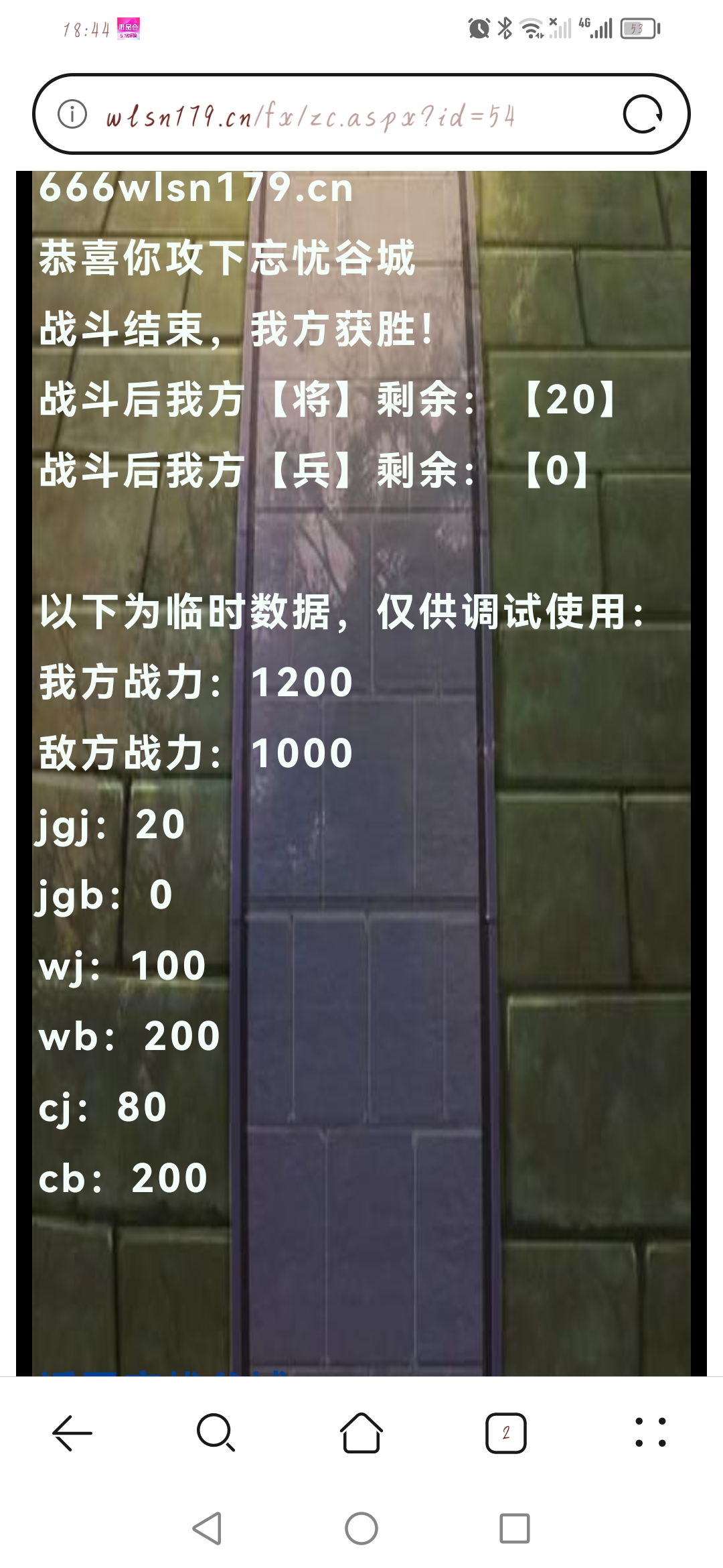 兵临城下