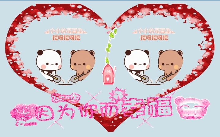 真好看