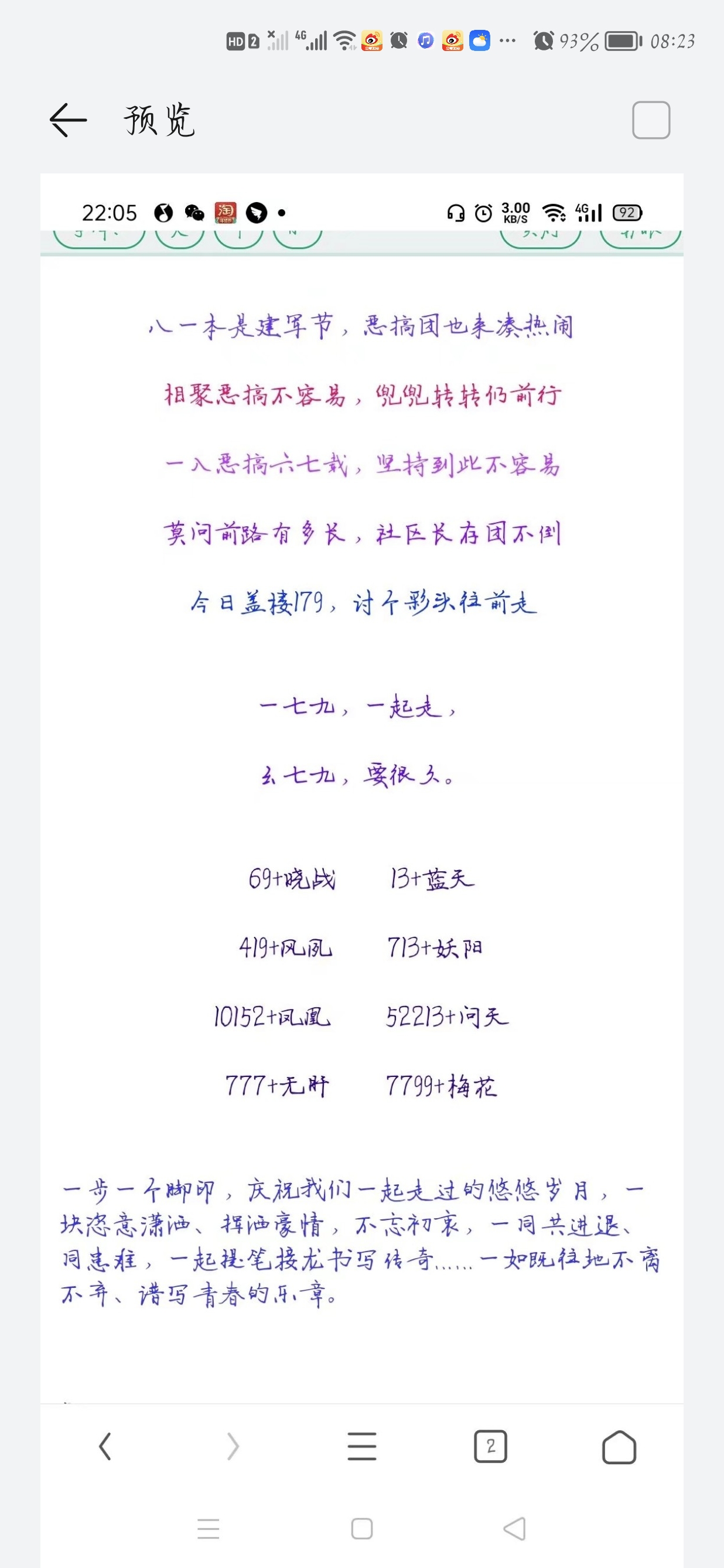 179出处