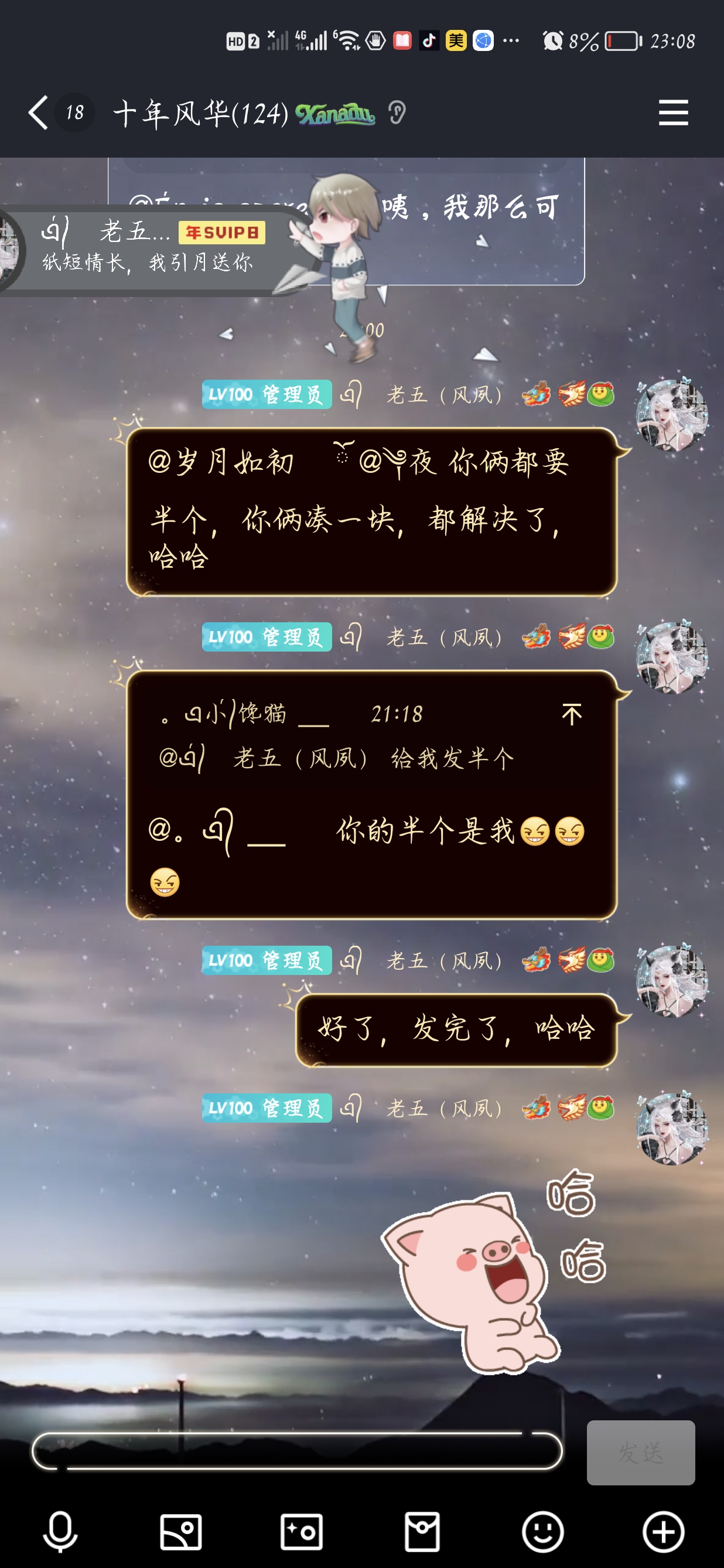 你们要的半个对象