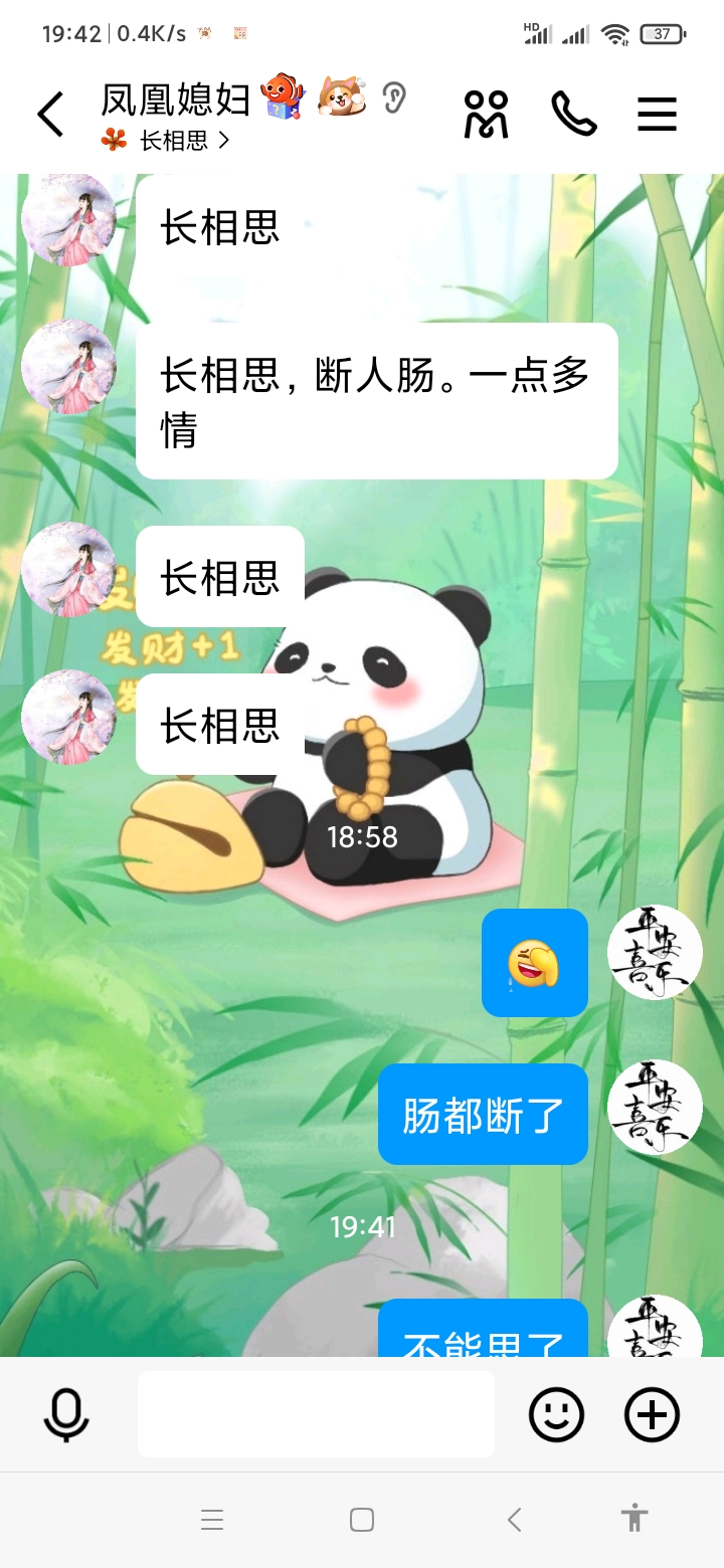 我媳妇