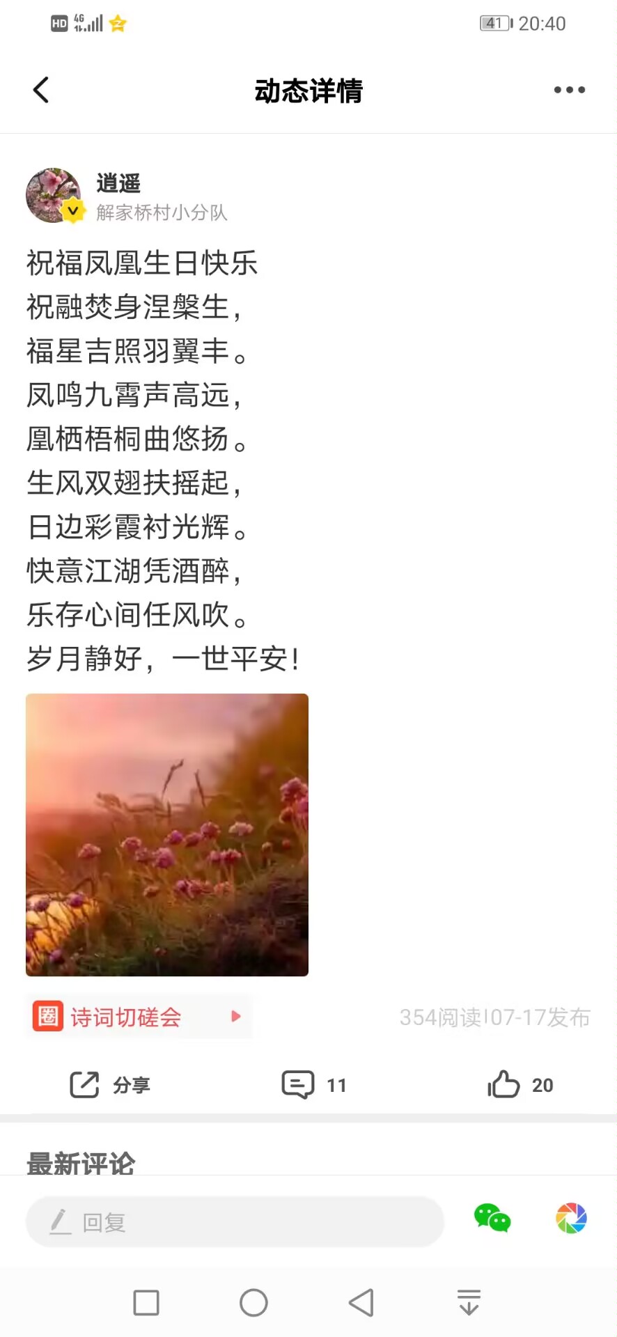 生日快乐