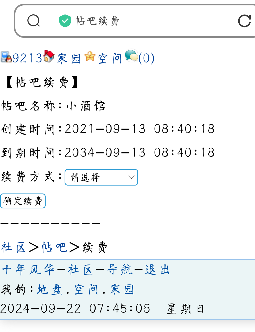 小灵子
