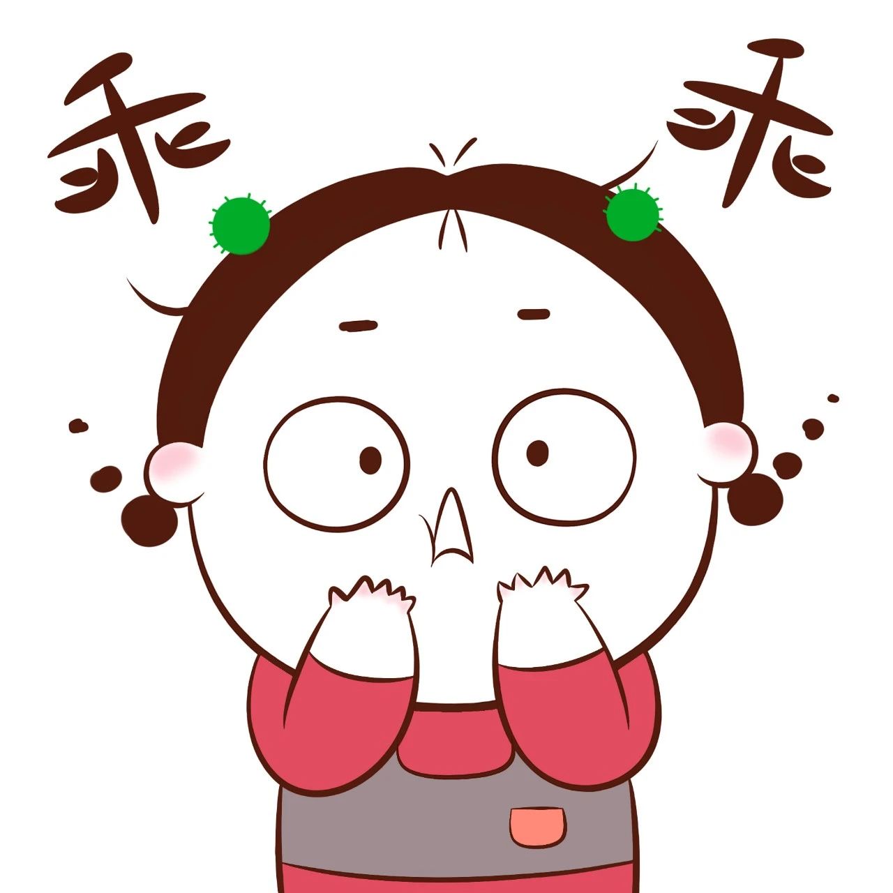 　 　哈欠～