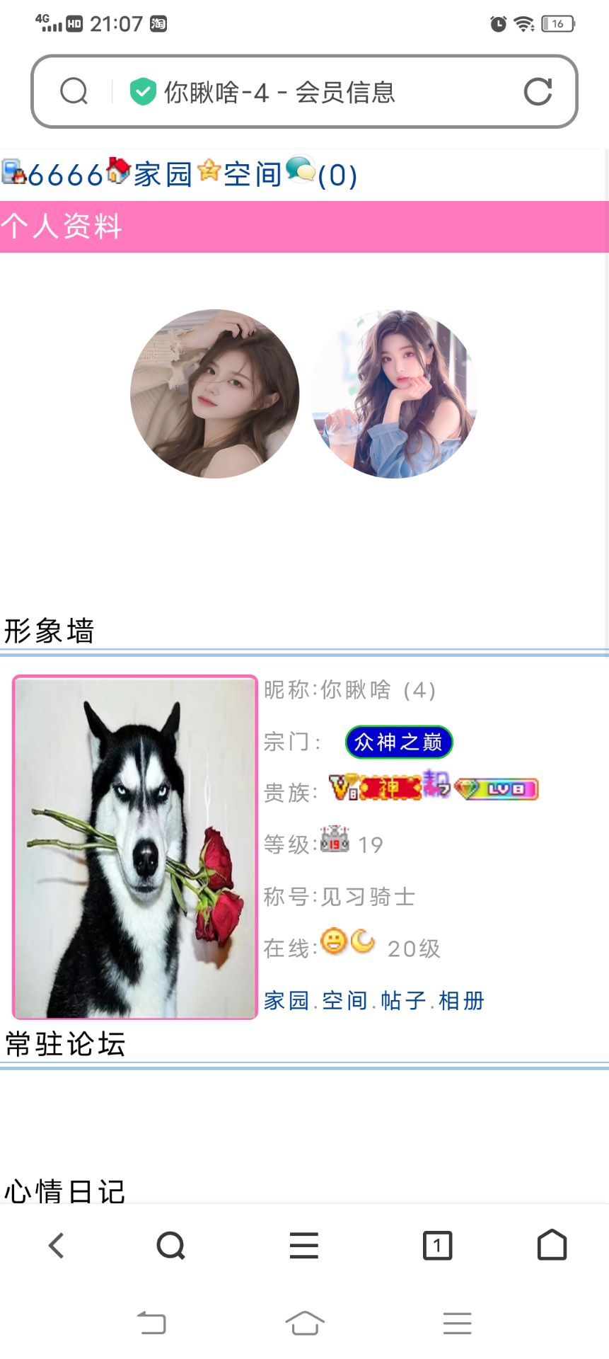 老铁
