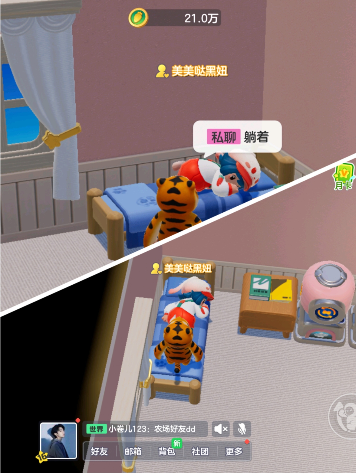 抓到一个黑妞