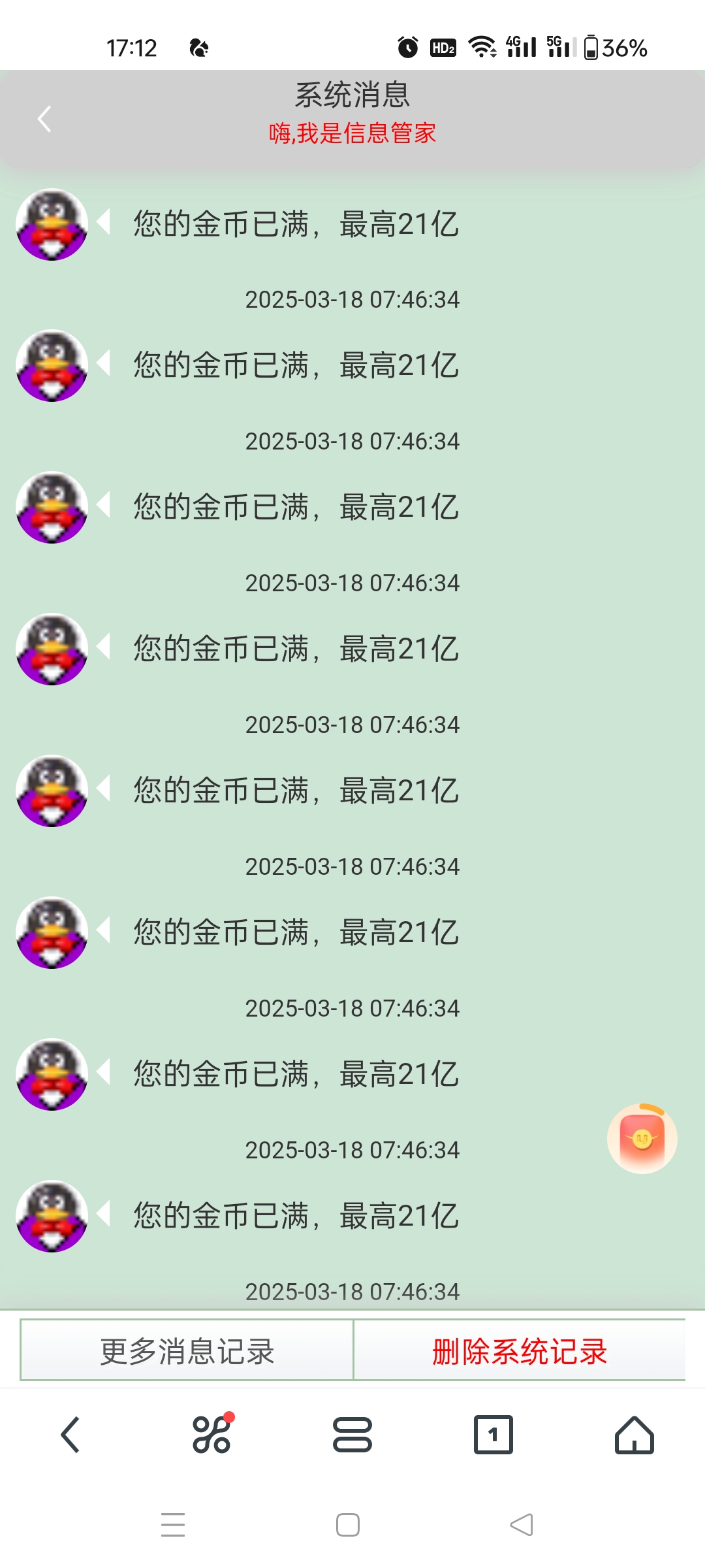 又上限了