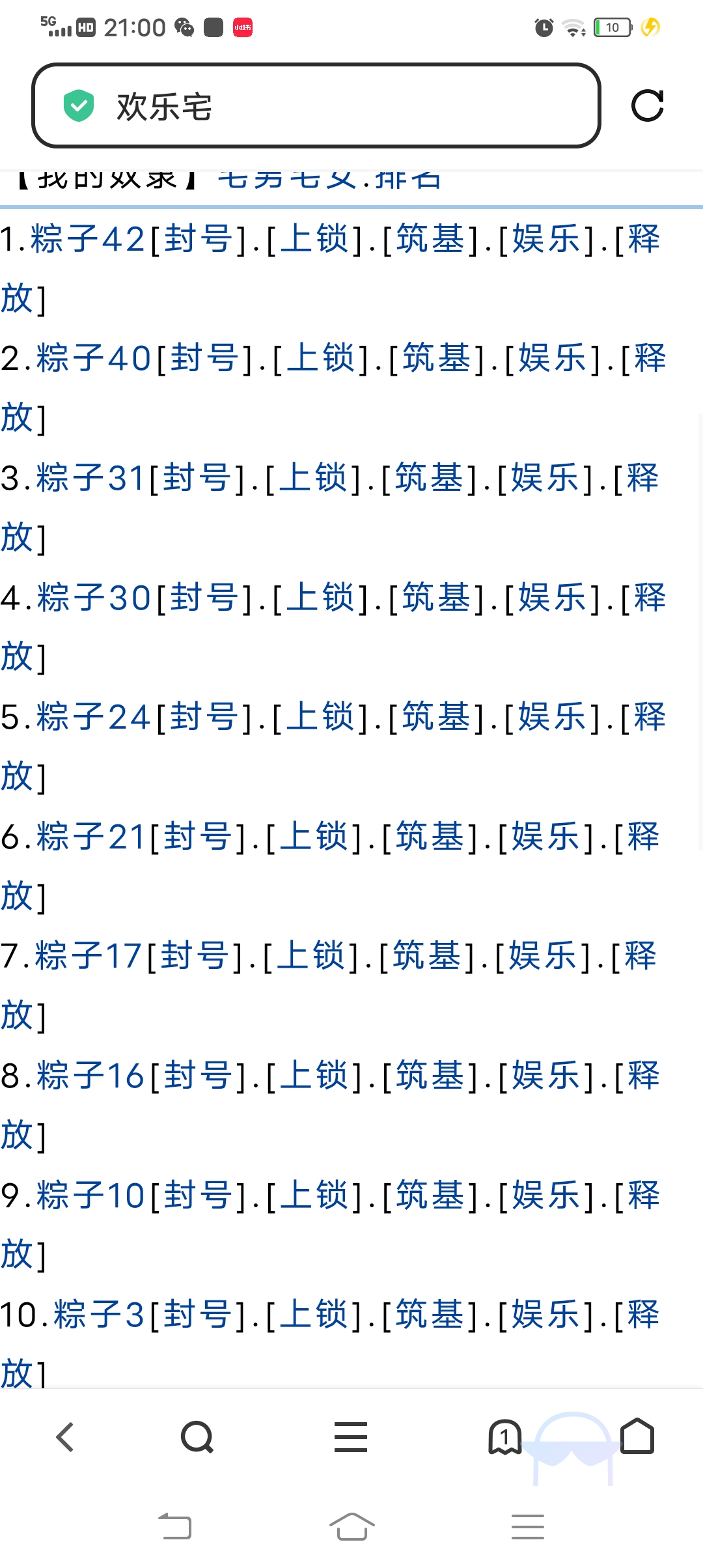 兑换粽子