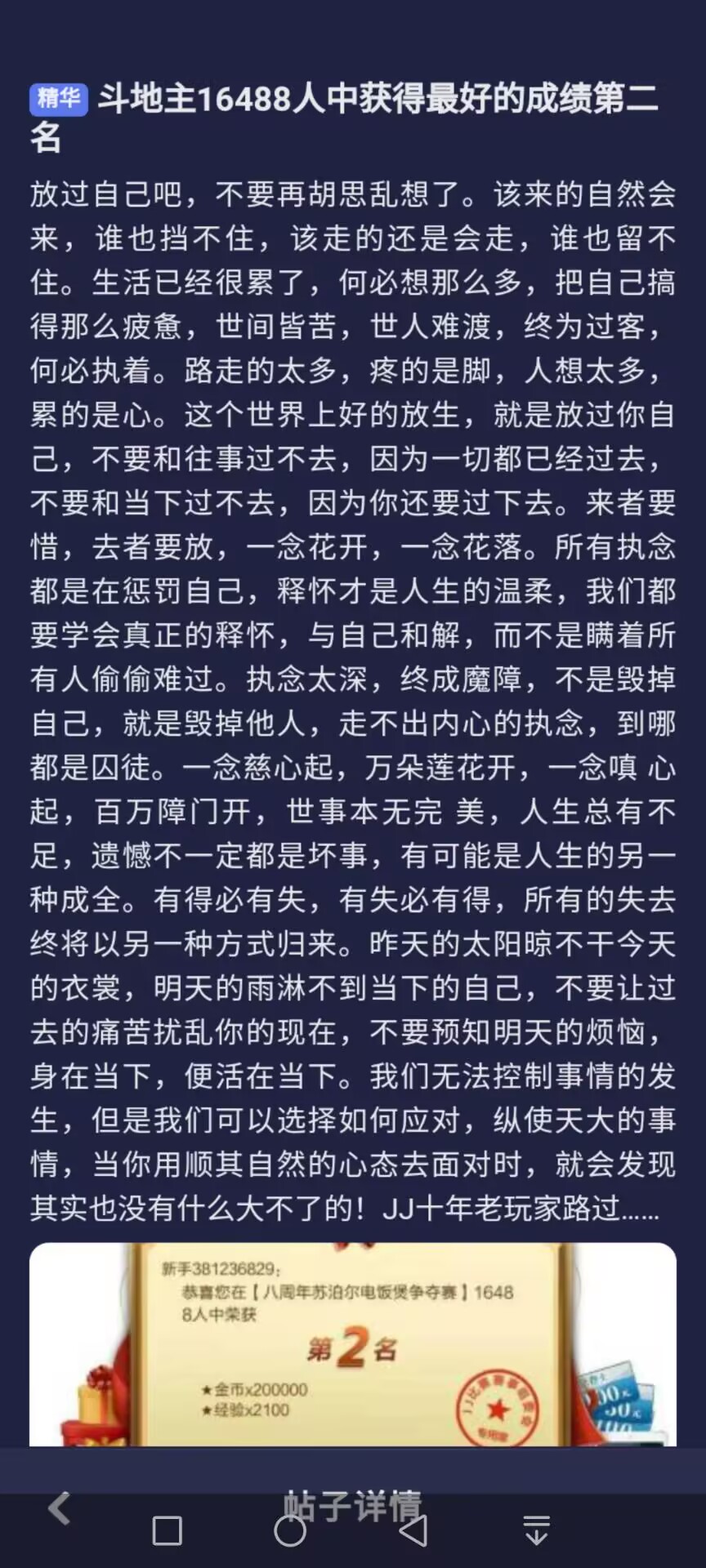放过