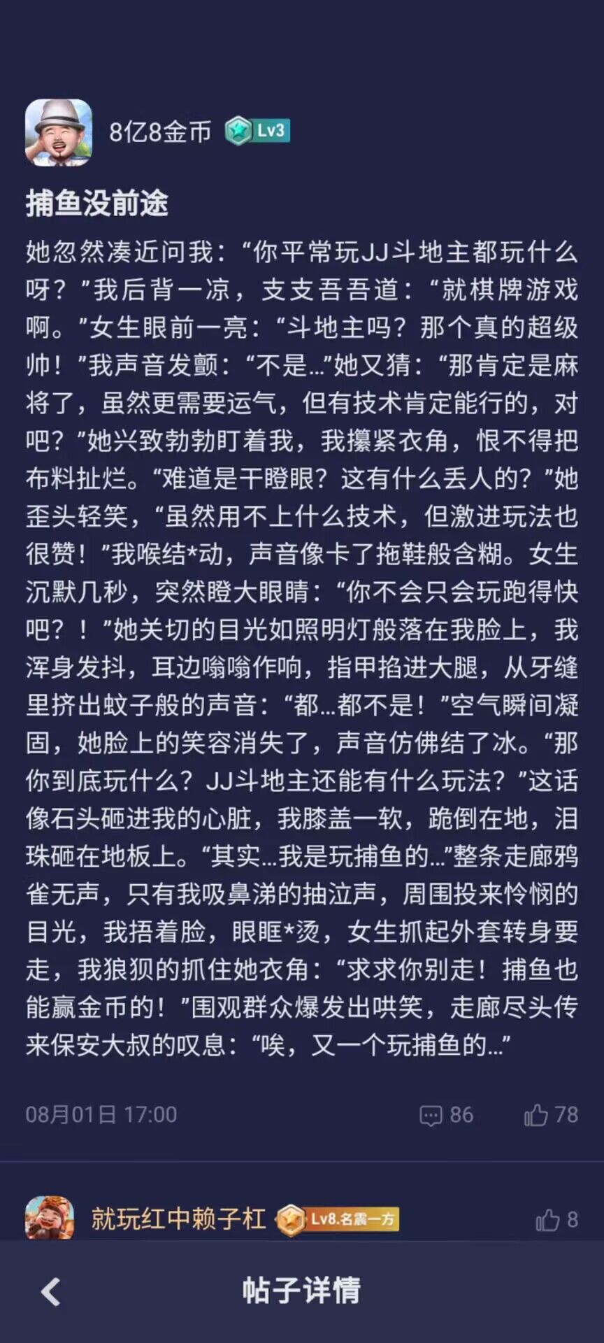 捕鱼没前途