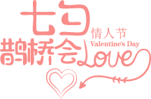 七夕