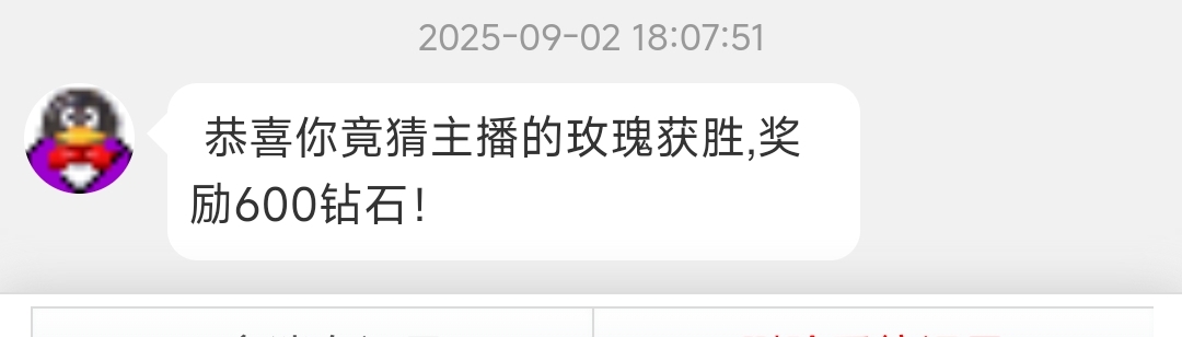 下注少了