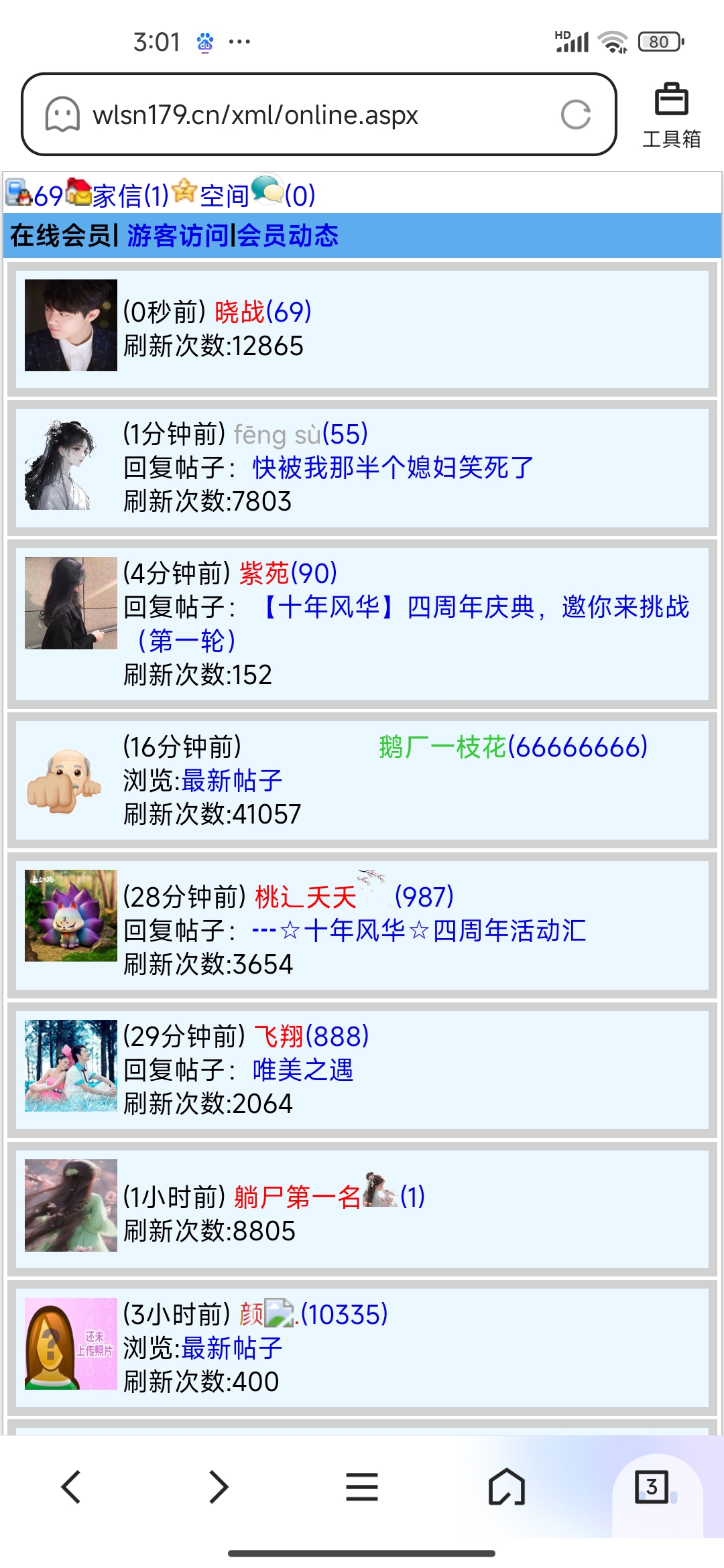 今晚夜猫子多