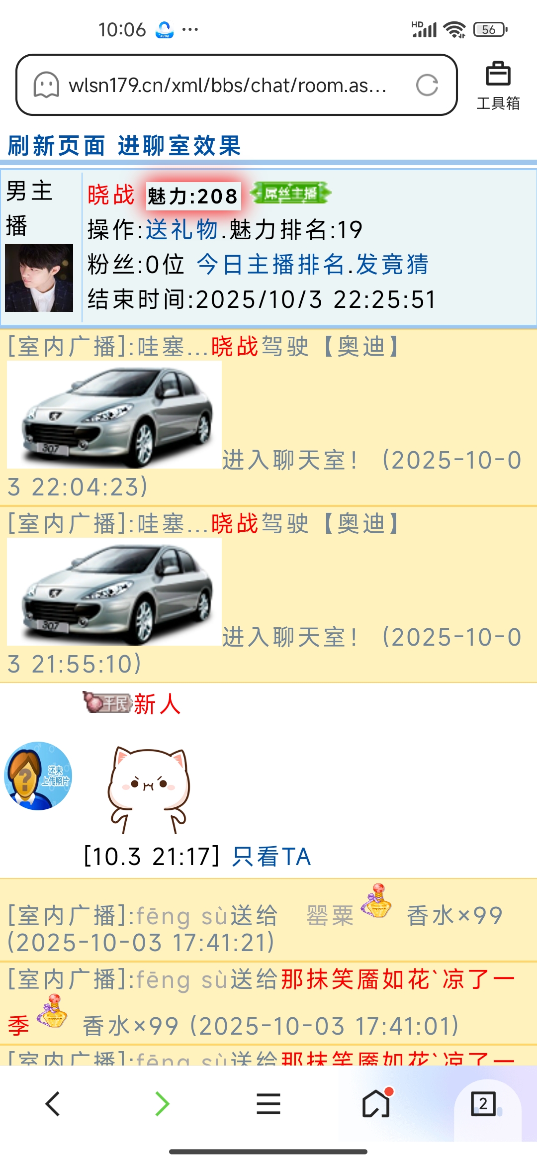 人气主播