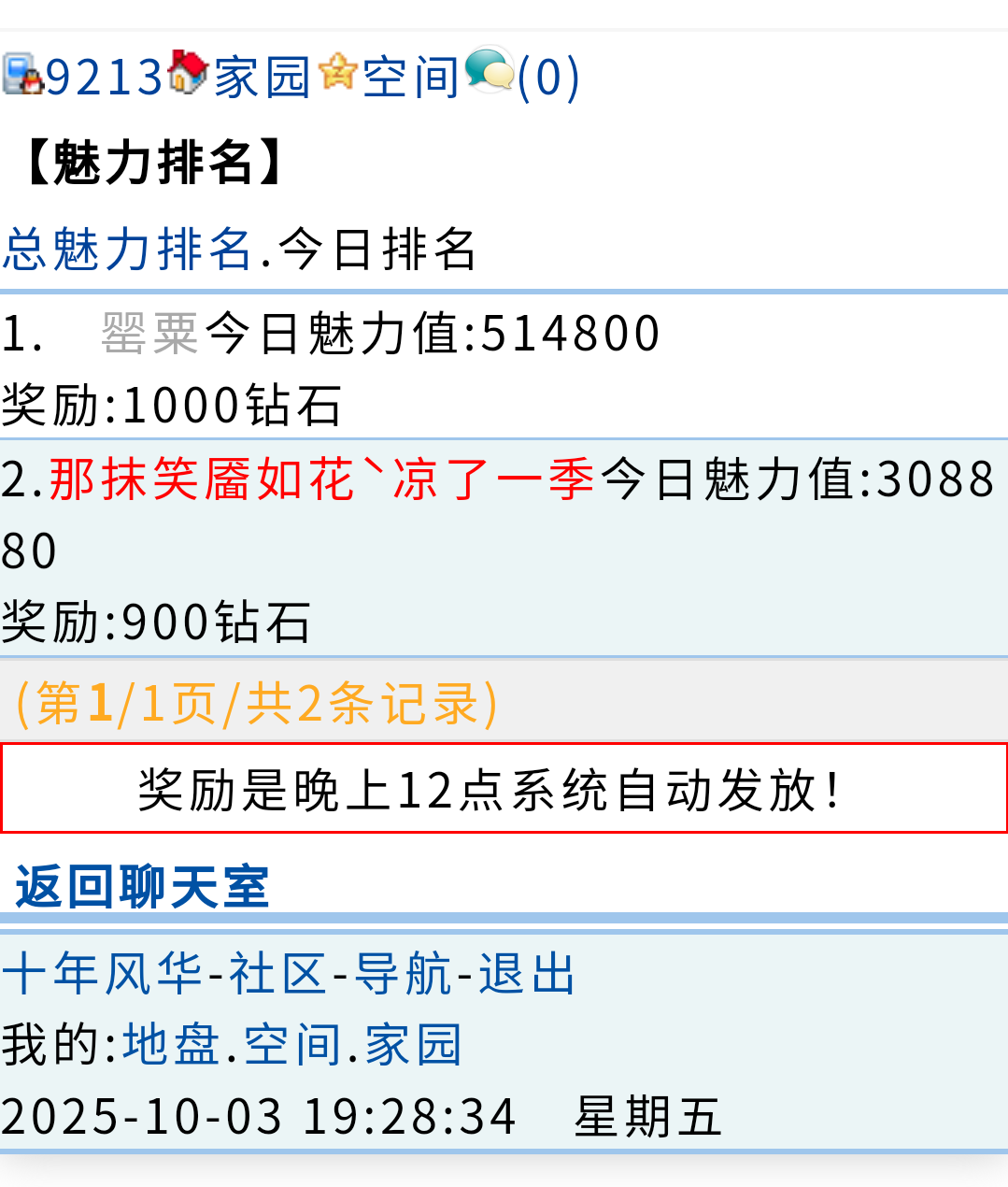 人气主播