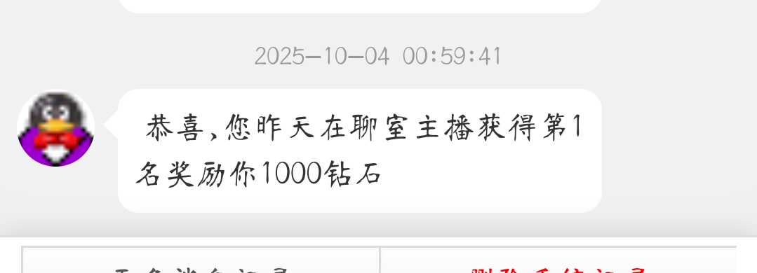 人气主播