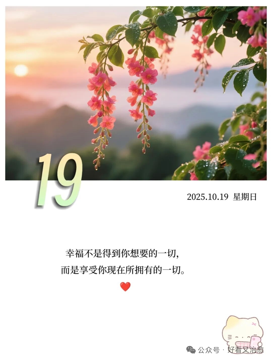 早安