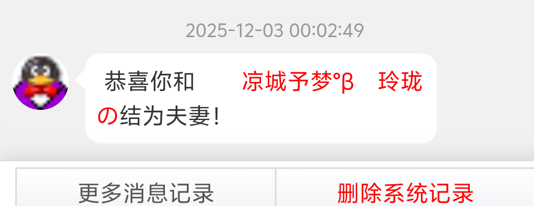 什么鬼，我有对象了啊