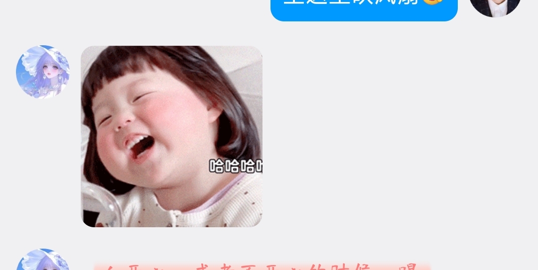 相谈甚欢