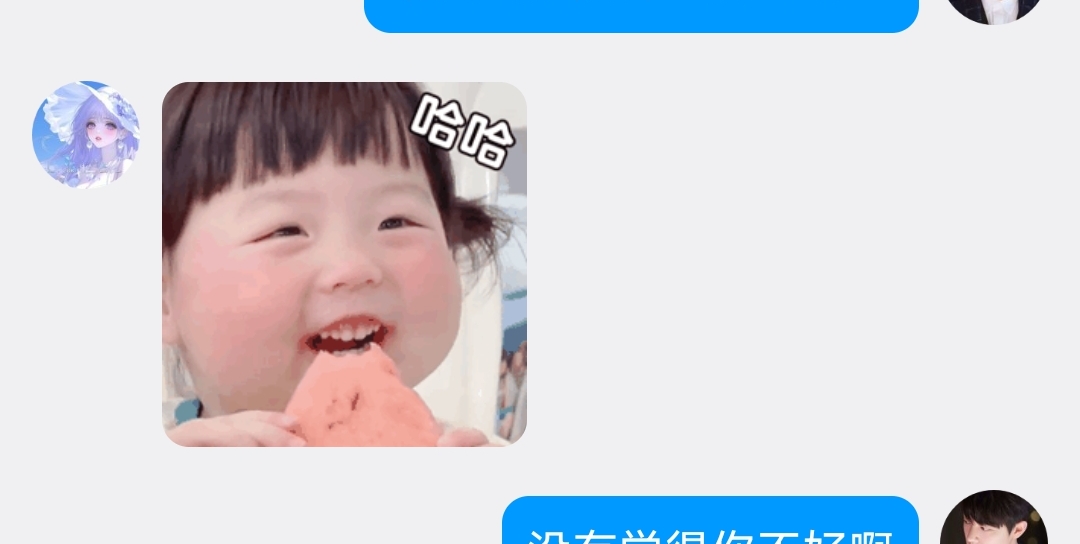 相谈甚欢