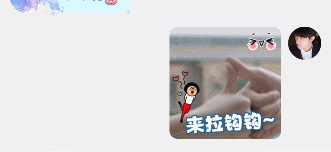 相谈甚欢