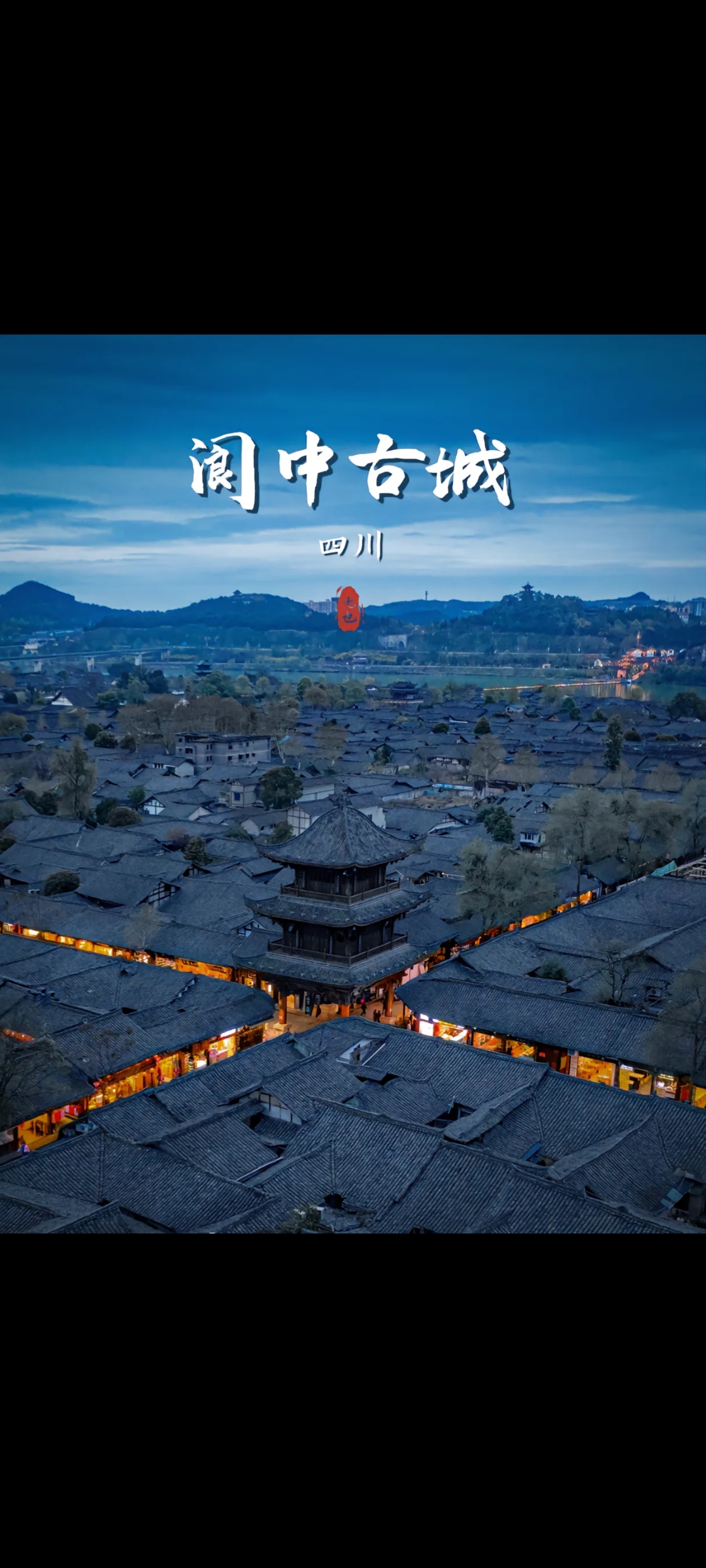下一站