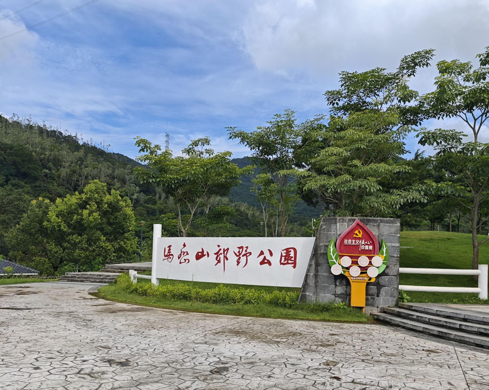 爬山